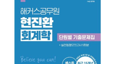 공무원 회계 모의고사 합격 꿀팁! 놓치면 후회할 핵심 정보 대방출!